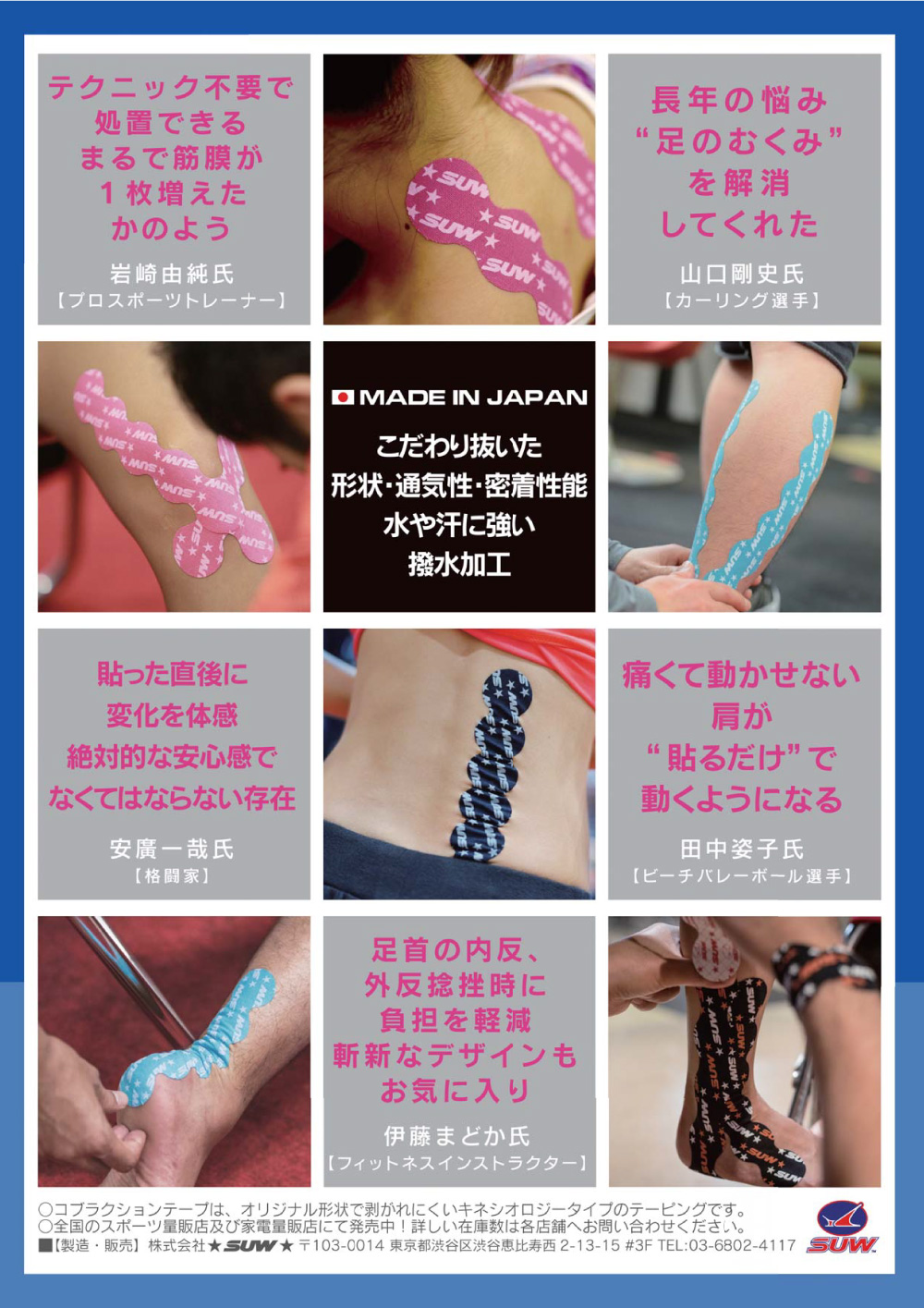 コブラクションテープ講座_2