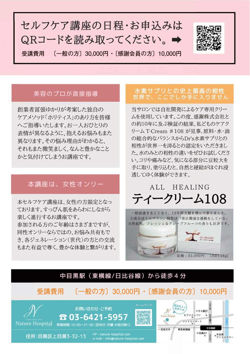 セルフケア講座_2
